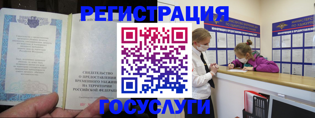 прописка для военкомата в Кубинке