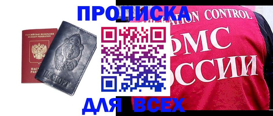 временная регистрация собственник в Кубинке